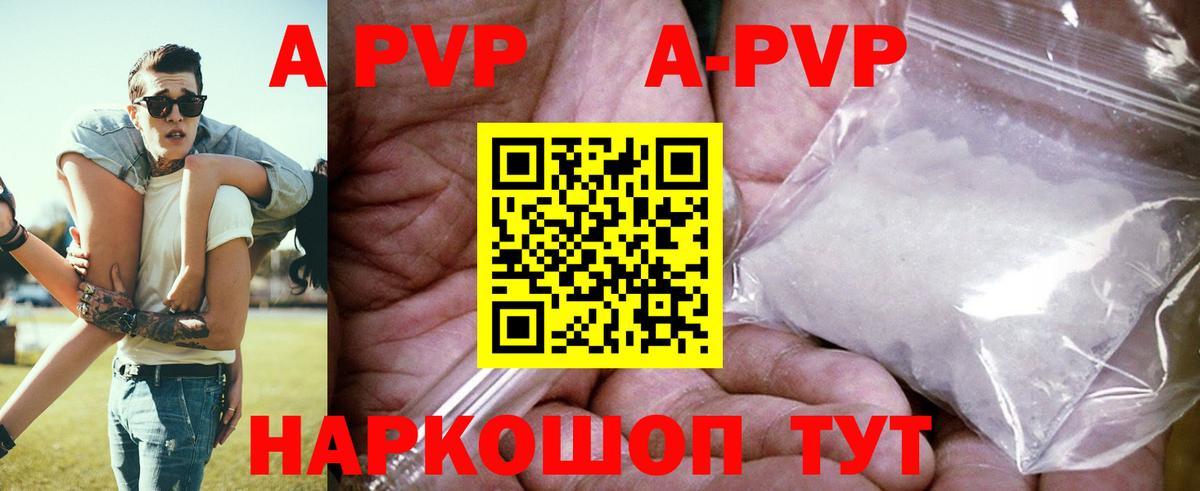 Alpha-PVP VHQ Усть-Джегута