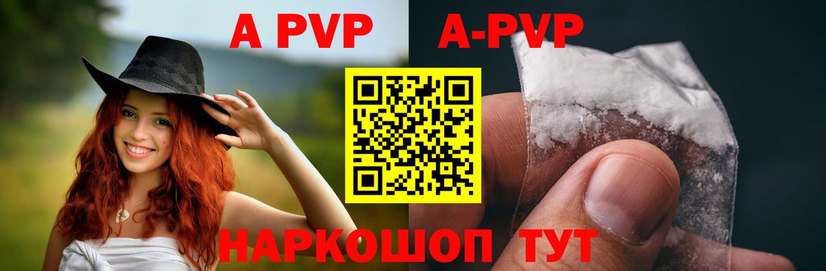 Alpha PVP кристаллы  Вход с VPN  А ПВП Соль  Усть-Джегута  APVP крисы CK 