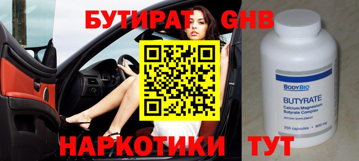 Усть-Джегута  Бутират оксана  Вход с VPN 