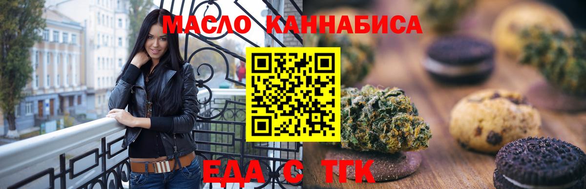 Cannafood марихуана  Вход с VPN  Усть-Джегута 