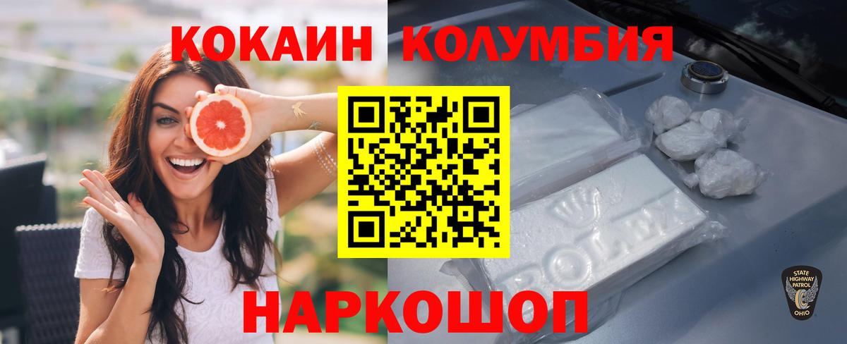 Cocaine Columbia  COCAIN FishScale  Усть-Джегута  Вход с VPN 