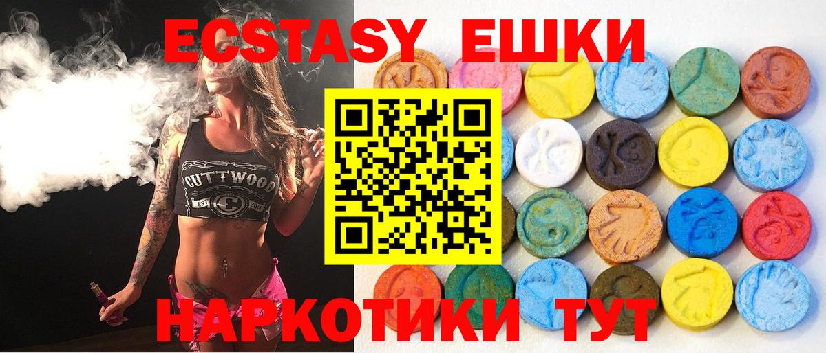Ecstasy TESLA  Экстази  Усть-Джегута  Экстази 280 MDMA  Вход с VPN 