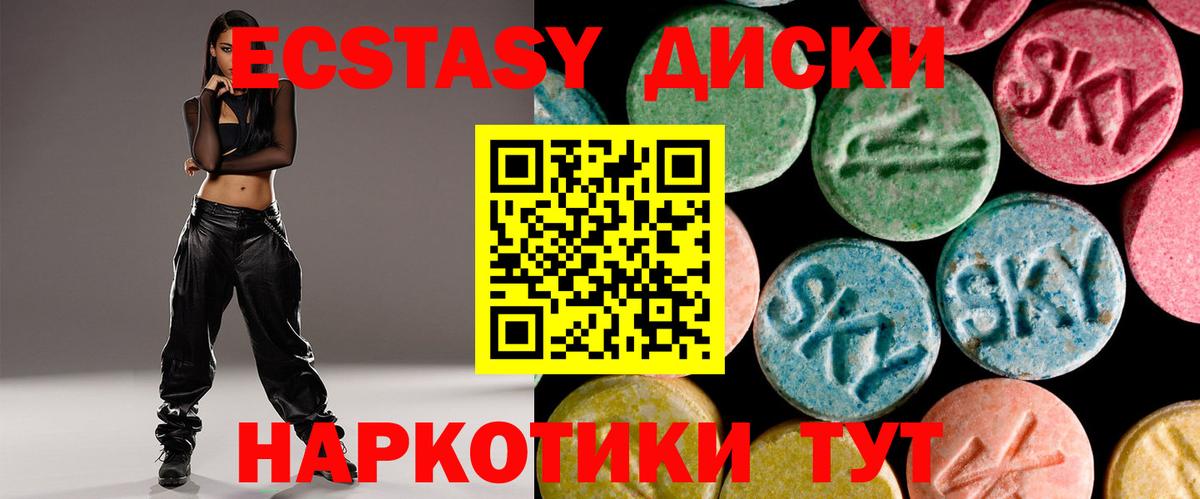 Ecstasy mix Усть-Джегута