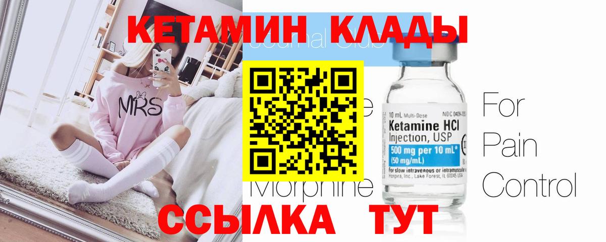 Кетамин VHQ Усть-Джегута