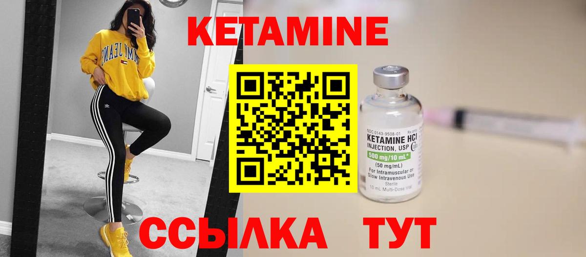 Кетамин ketamine  Вход с VPN  Усть-Джегута 