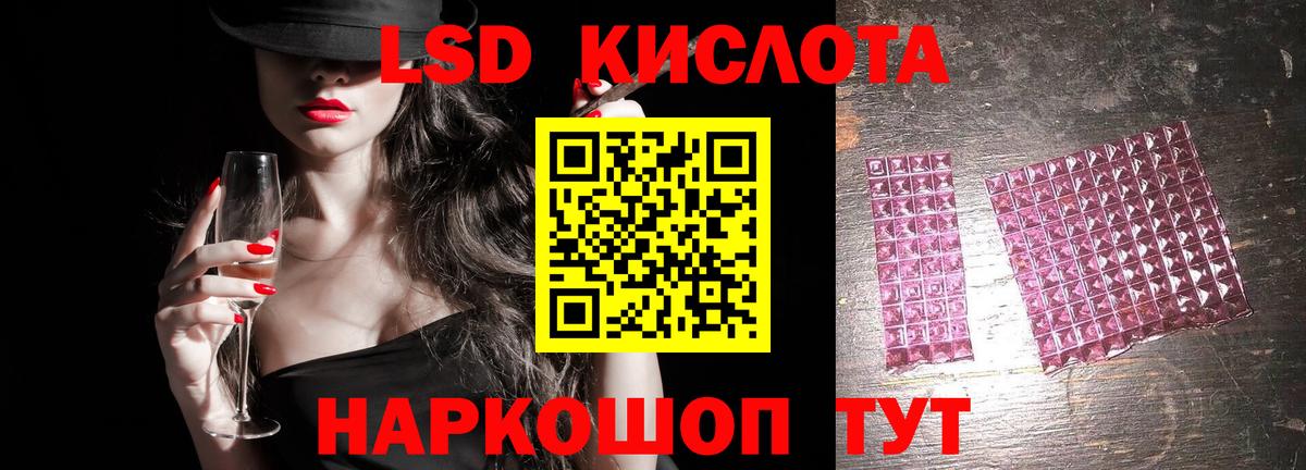 LSD-25 экстази ecstasy Усть-Джегута