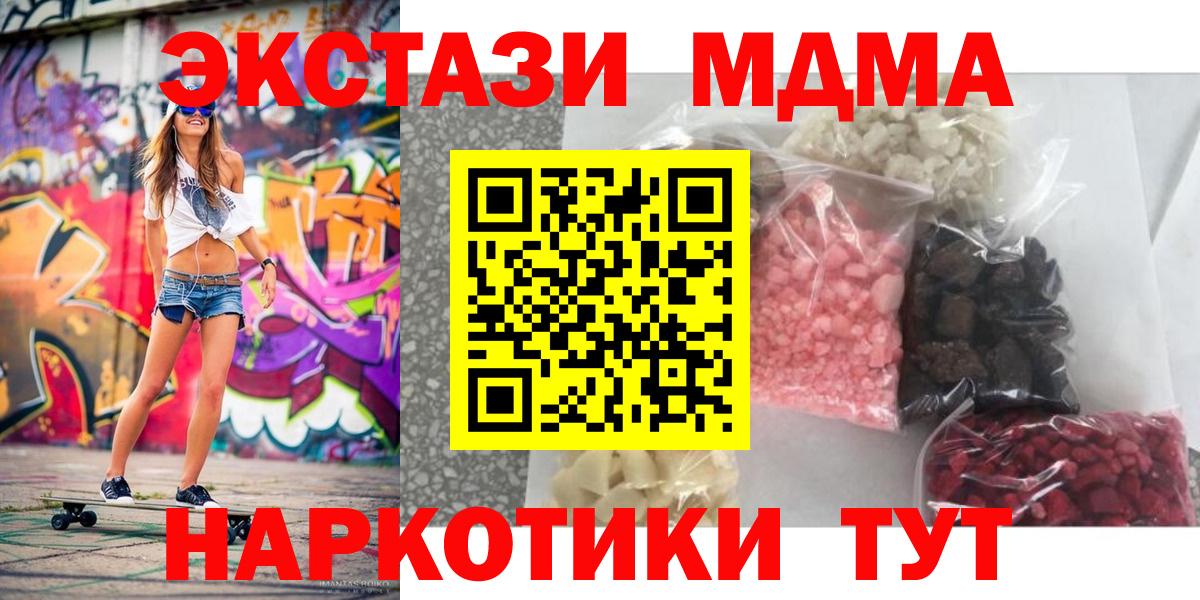 MDMA Molly  Вход с VPN  Усть-Джегута  МДМА  МДМА Molly 