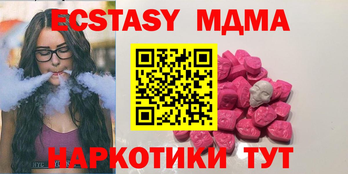 МДМА Molly Усть-Джегута
