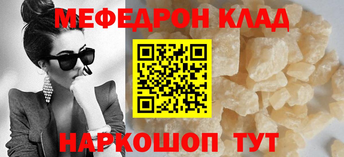 Мефедрон мука Усть-Джегута