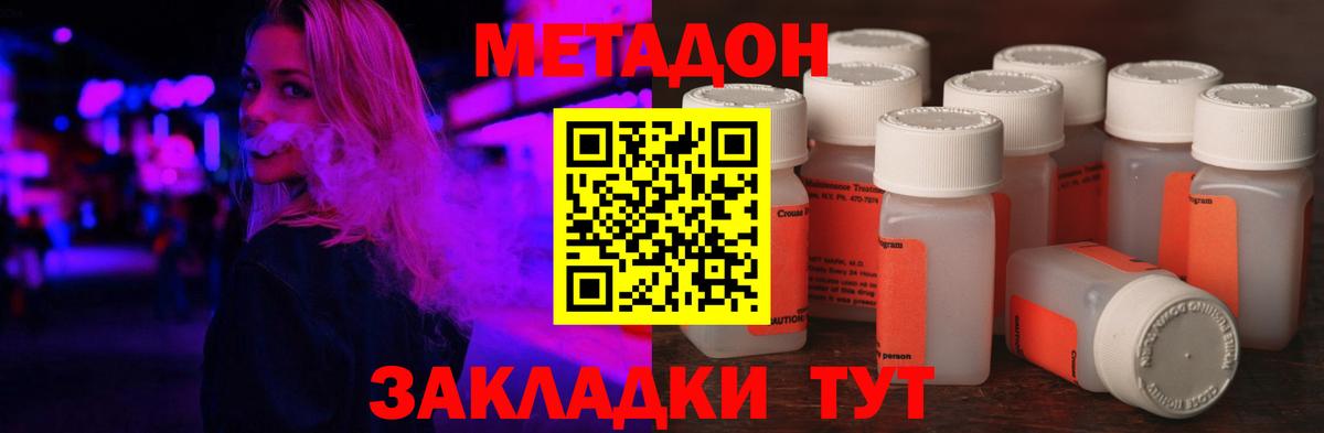 МЕТАДОН мёд  ОМГ ОМГ ТОР  Вход с VPN  Усть-Джегута  Метадон VHQ 