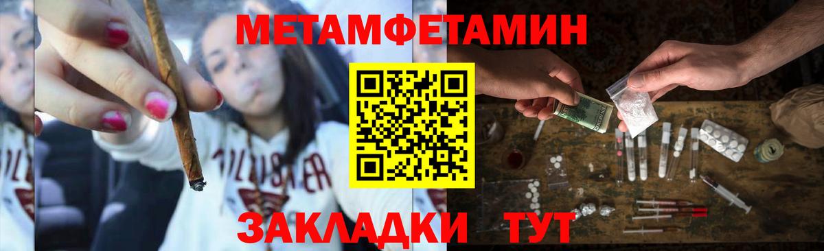 Метамфетамин мет Усть-Джегута
