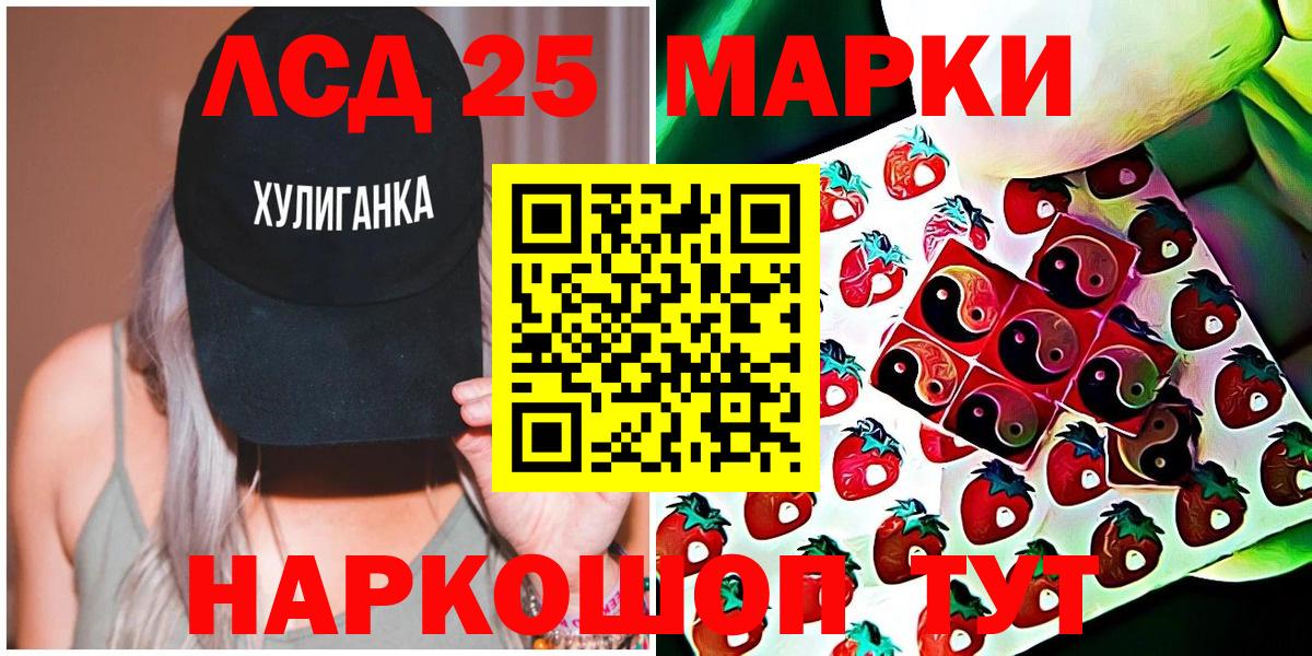 Усть-Джегута  Наркотические марки 1500мкг  Вход с VPN 
