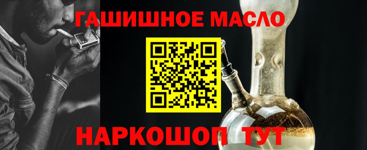 Усть-Джегута  Дистиллят ТГК вейп с тгк  Вход с VPN 